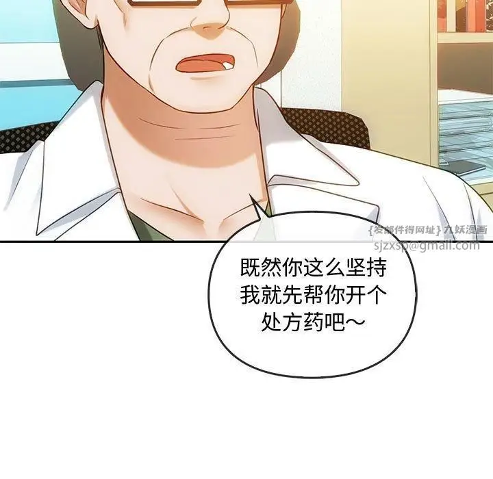 漫画《难以克制的欲望》第44话第31张图