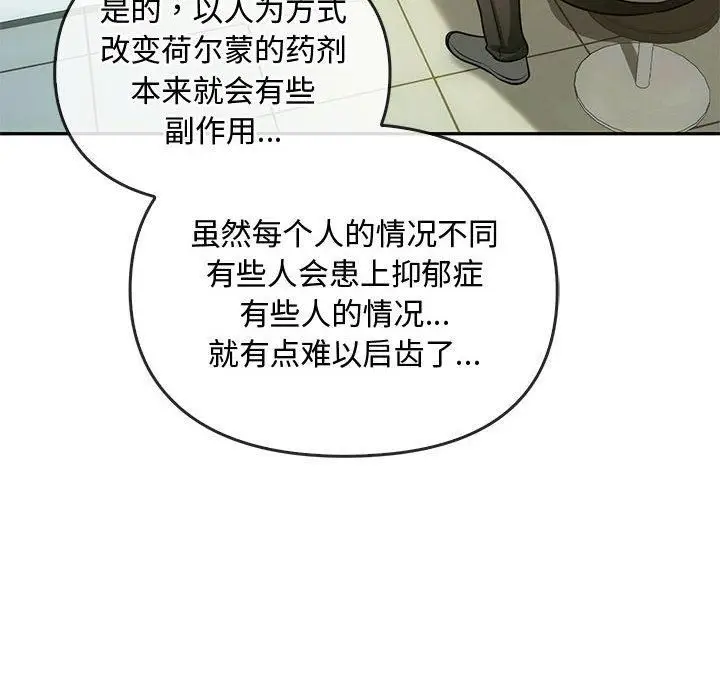 漫画《难以克制的欲望》第44话第36张图
