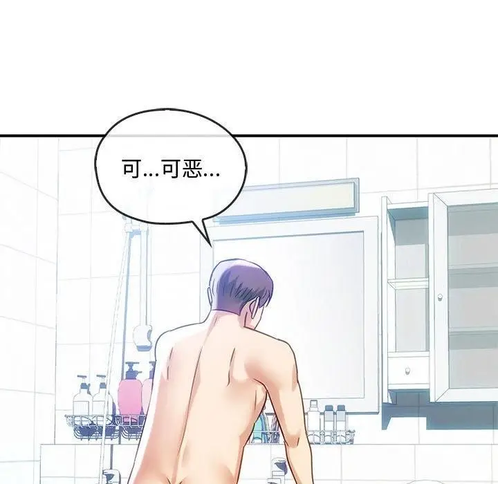 漫画《难以克制的欲望》第44话第43张图