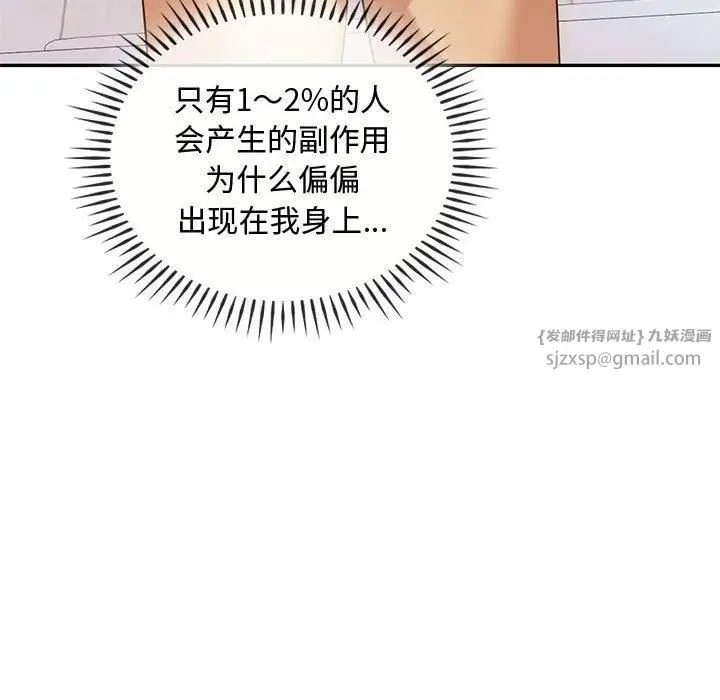 漫画《难以克制的欲望》第44话第47张图