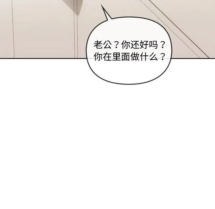 漫画《难以克制的欲望》第44话第49张图