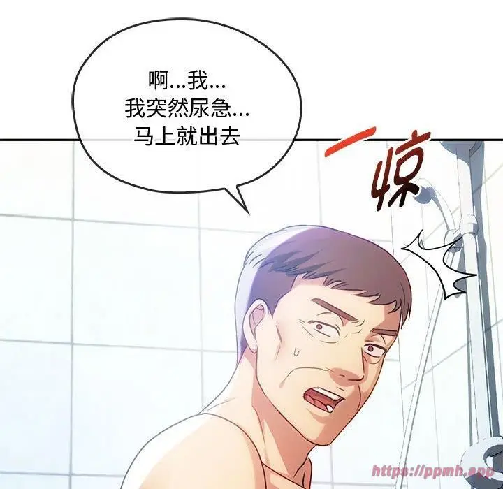 漫画《难以克制的欲望》第44话第50张图
