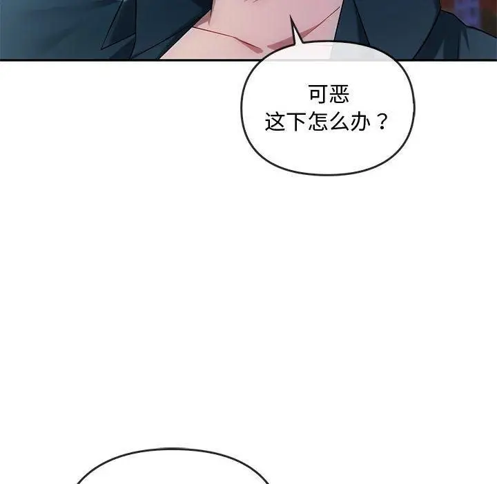 漫画《难以克制的欲望》第44话第6张图