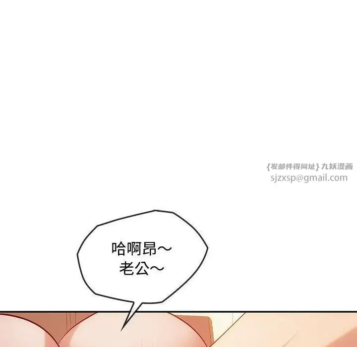 漫画《难以克制的欲望》第44话第67张图