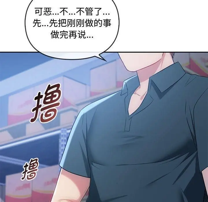 漫画《难以克制的欲望》第44话第7张图