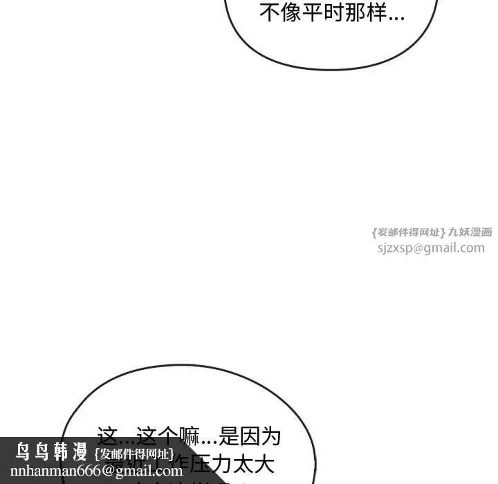 漫画《难以克制的欲望》第44话第73张图