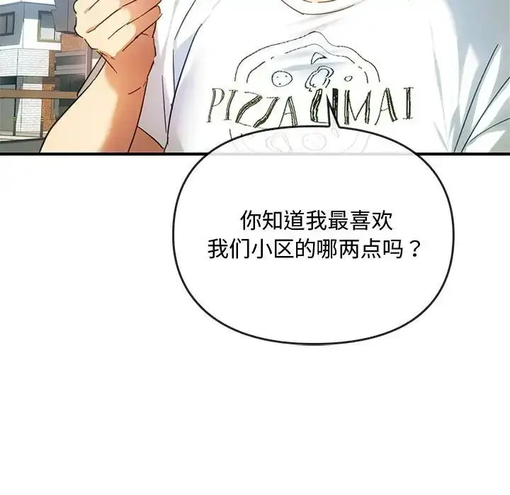 漫画《难以克制的欲望》第27话第10张图
