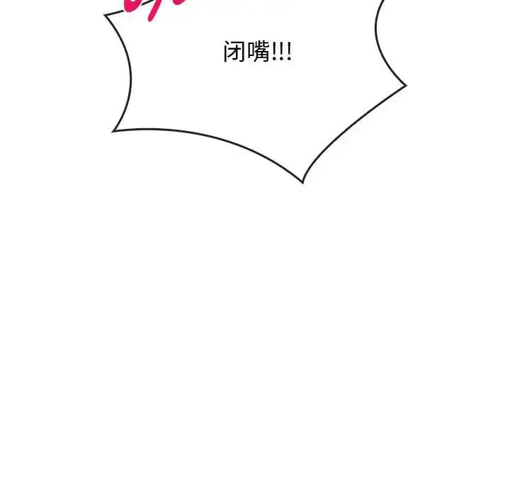 漫画《难以克制的欲望》第27话第106张图