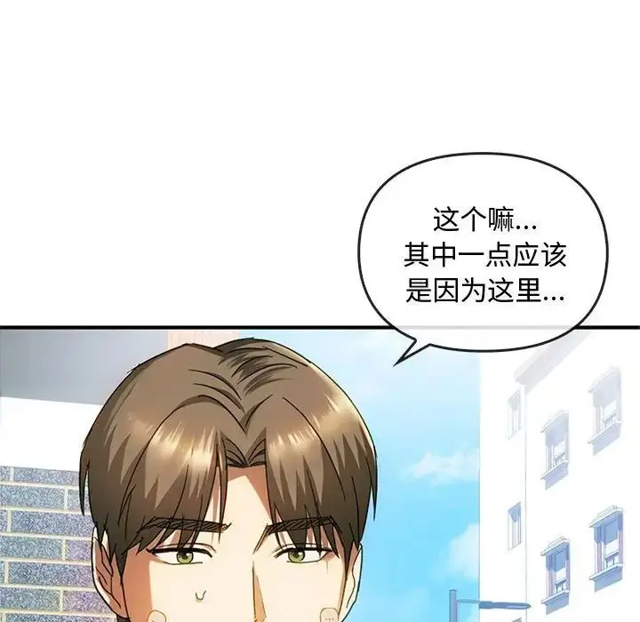 漫画《难以克制的欲望》第27话第11张图