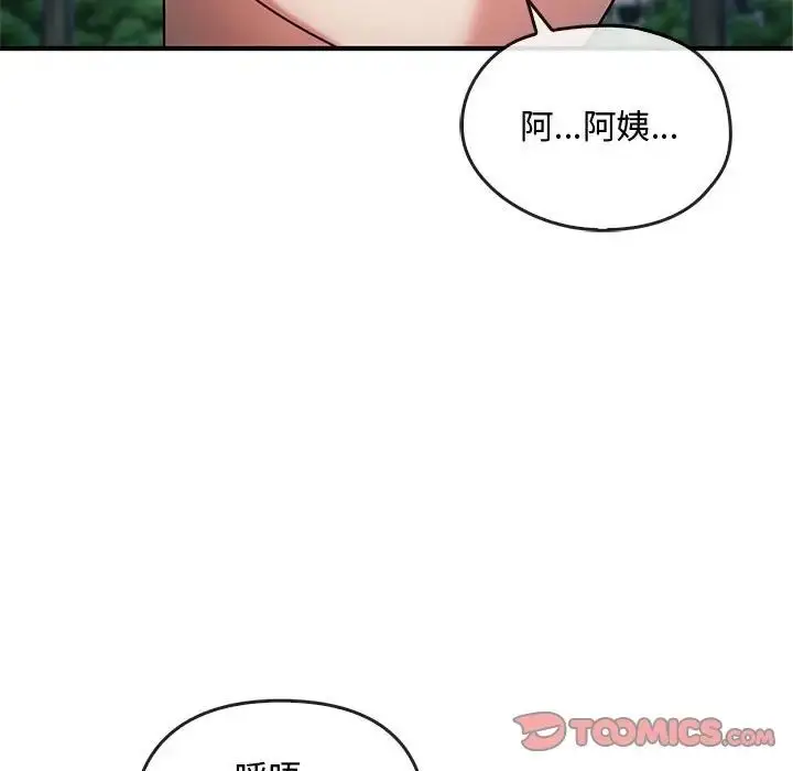 漫画《难以克制的欲望》第27话第111张图