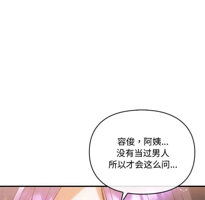漫画《难以克制的欲望》第27话第115张图