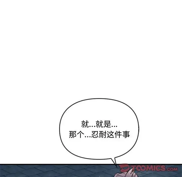 漫画《难以克制的欲望》第27话第117张图