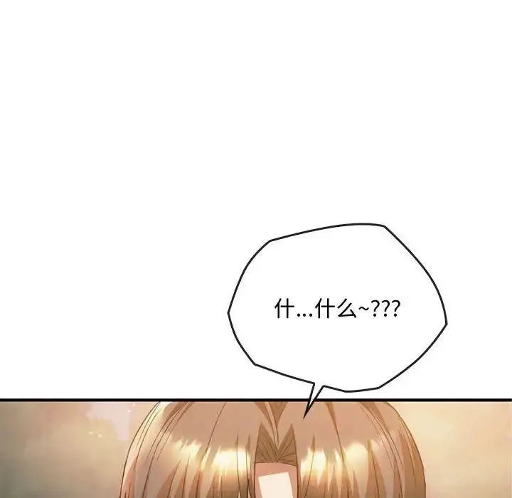 漫画《难以克制的欲望》第27话第125张图