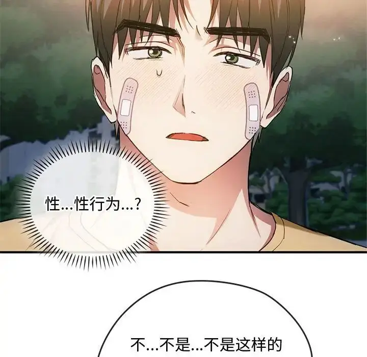 漫画《难以克制的欲望》第27话第126张图