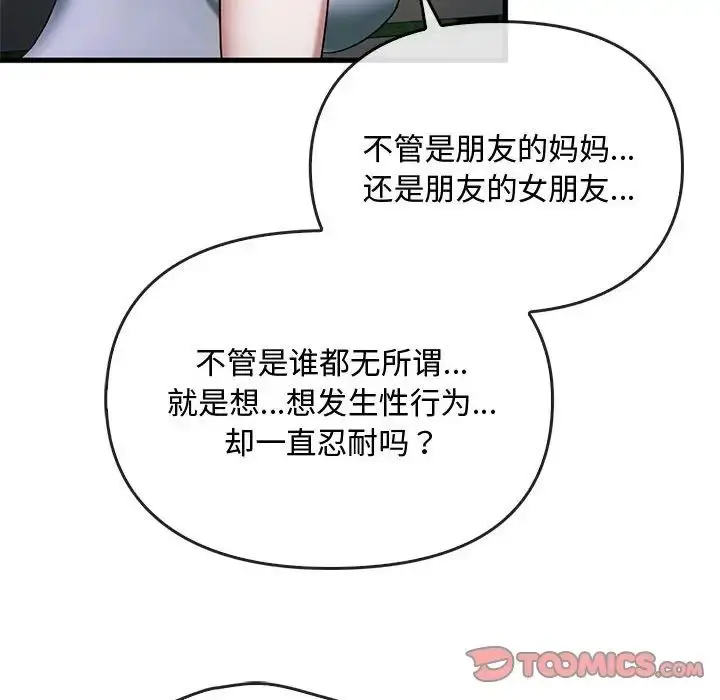 漫画《难以克制的欲望》第27话第129张图
