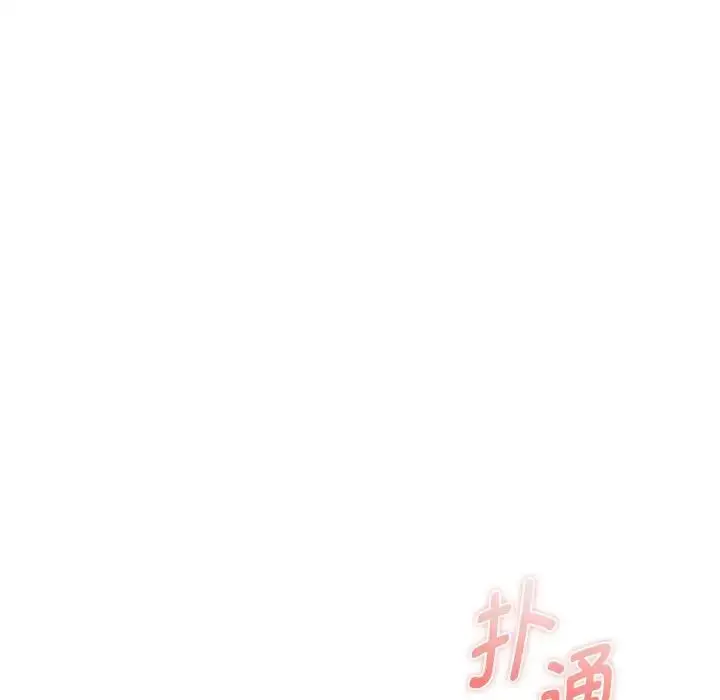 漫画《难以克制的欲望》第27话第136张图