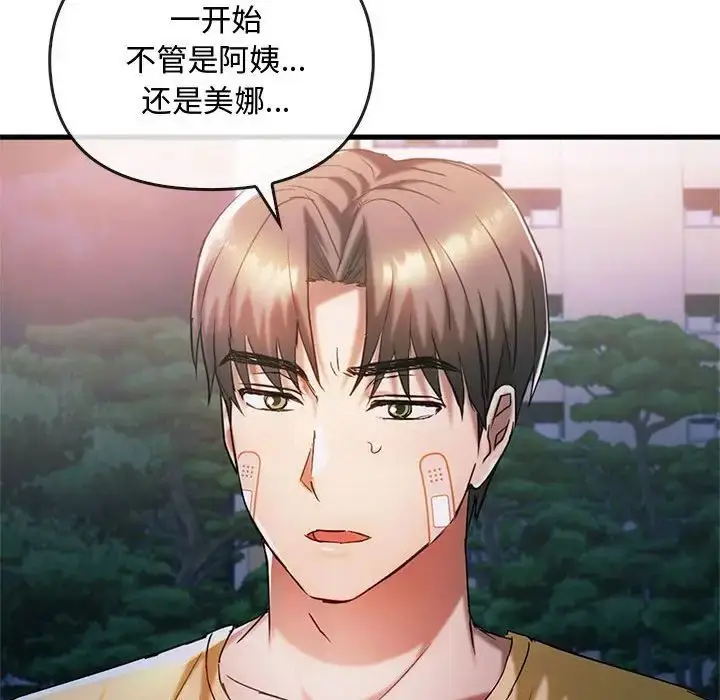 漫画《难以克制的欲望》第27话第139张图