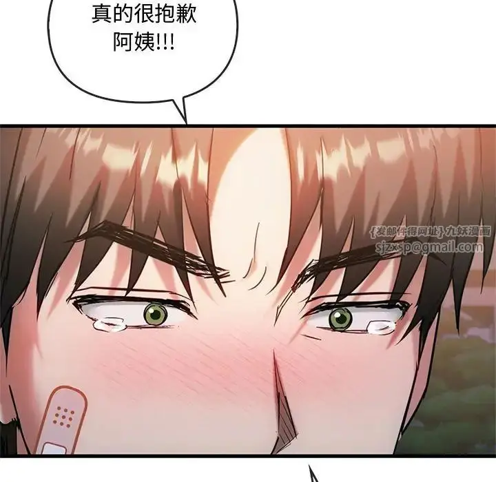 漫画《难以克制的欲望》第27话第144张图