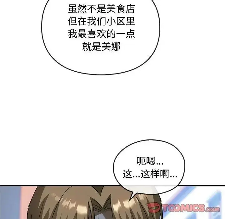 漫画《难以克制的欲望》第27话第15张图