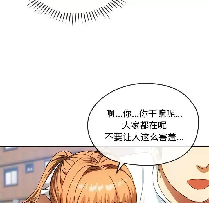漫画《难以克制的欲望》第27话第17张图