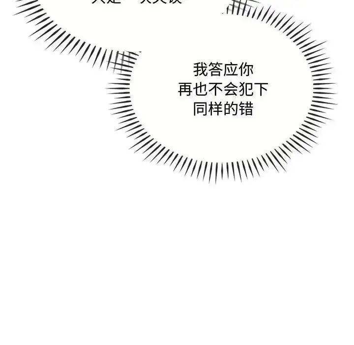 漫画《难以克制的欲望》第27话第19张图