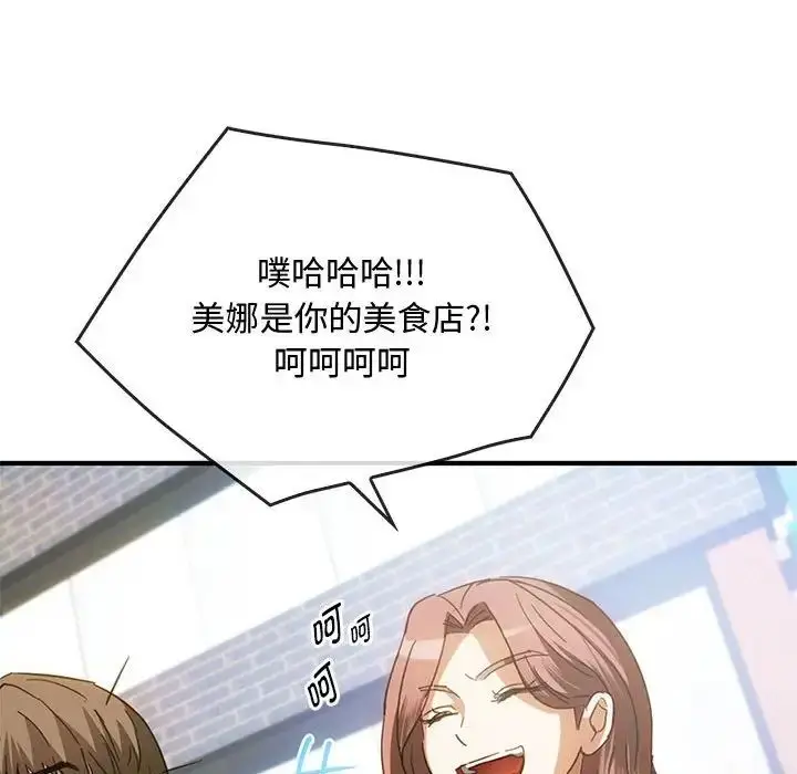 漫画《难以克制的欲望》第27话第20张图