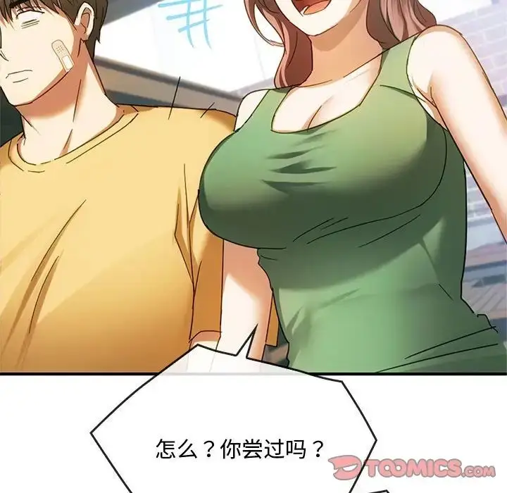 漫画《难以克制的欲望》第27话第21张图