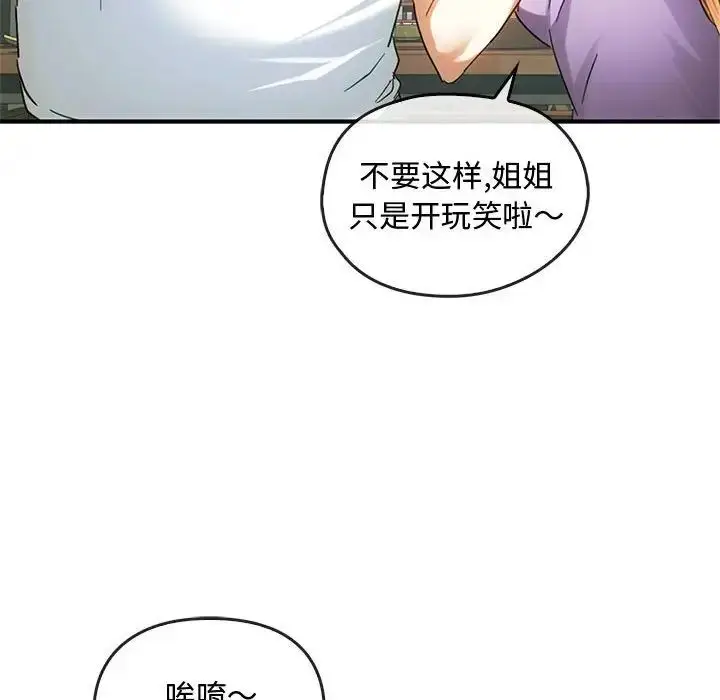 漫画《难以克制的欲望》第27话第24张图