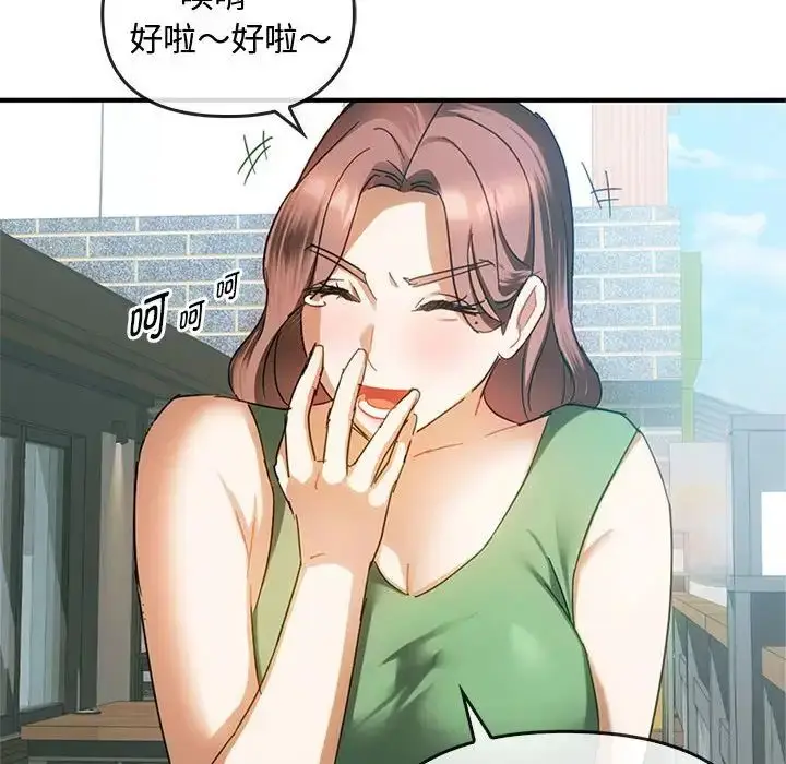 漫画《难以克制的欲望》第27话第25张图