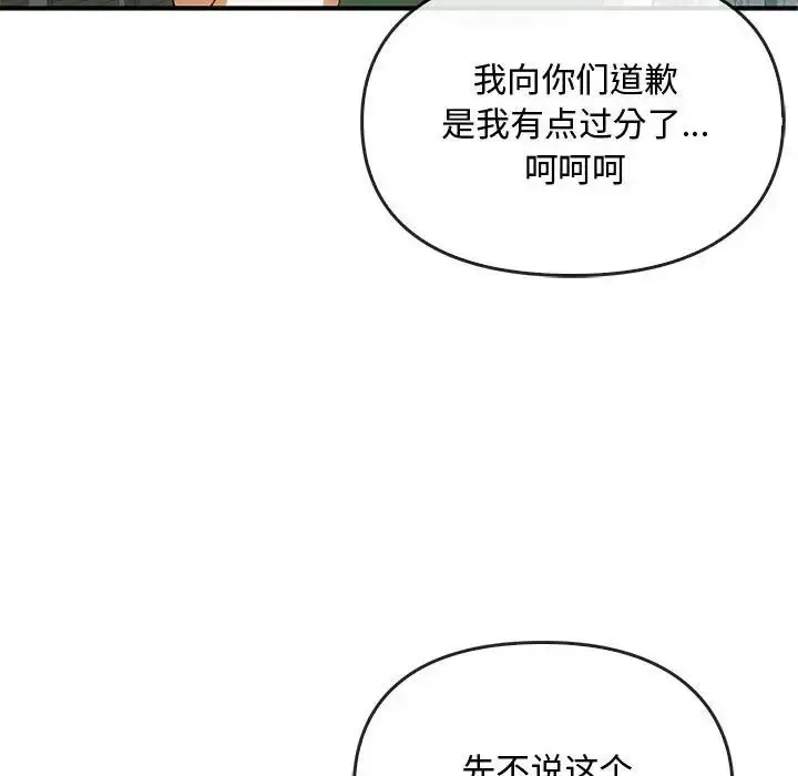 漫画《难以克制的欲望》第27话第26张图