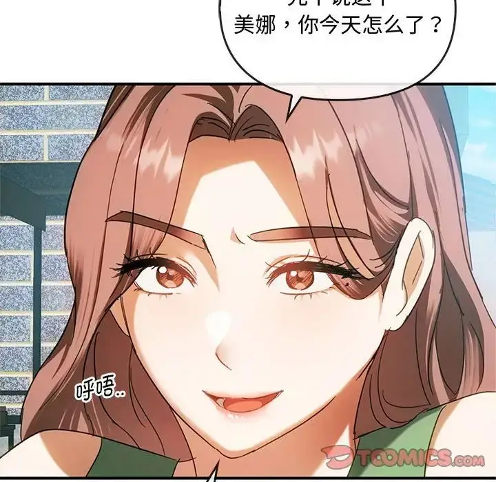 漫画《难以克制的欲望》第27话第27张图