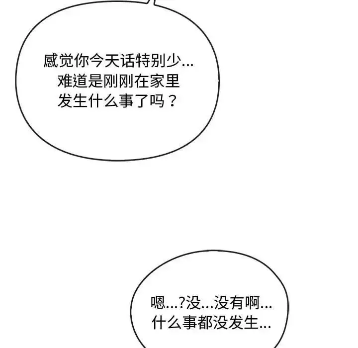 漫画《难以克制的欲望》第27话第28张图
