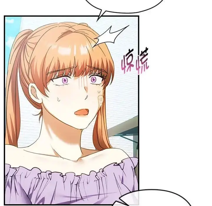 漫画《难以克制的欲望》第27话第29张图