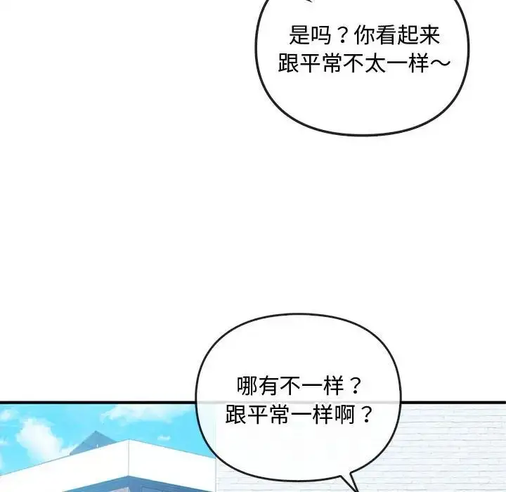 漫画《难以克制的欲望》第27话第30张图