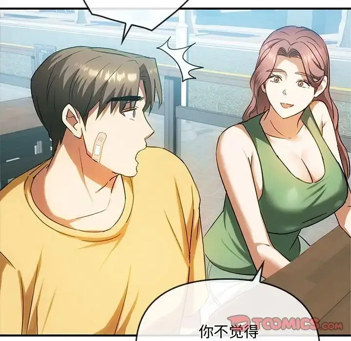 漫画《难以克制的欲望》第27话第33张图