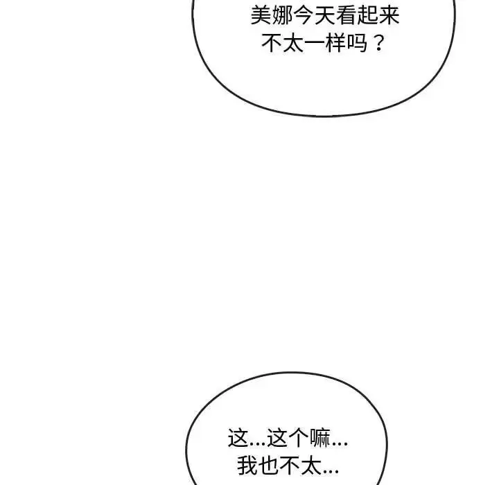 漫画《难以克制的欲望》第27话第34张图