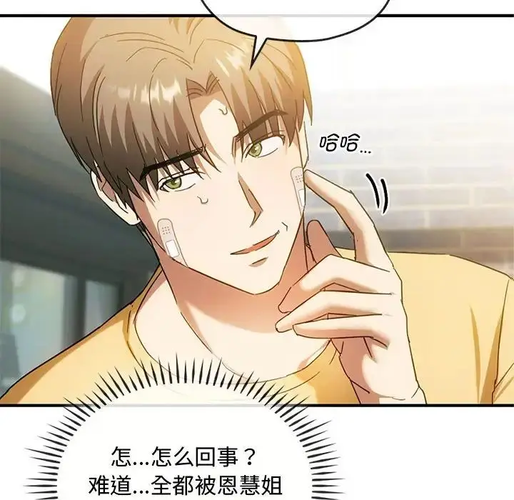 漫画《难以克制的欲望》第27话第35张图