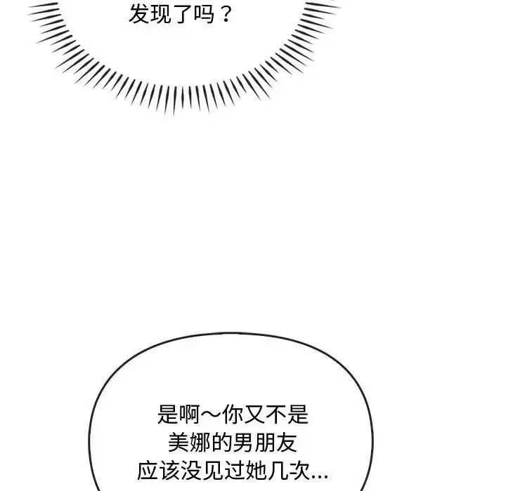 漫画《难以克制的欲望》第27话第36张图