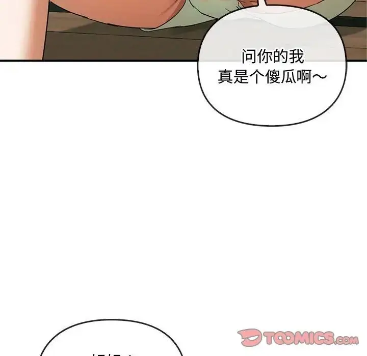 漫画《难以克制的欲望》第27话第39张图