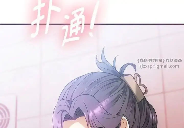 漫画《难以克制的欲望》第27话第4张图