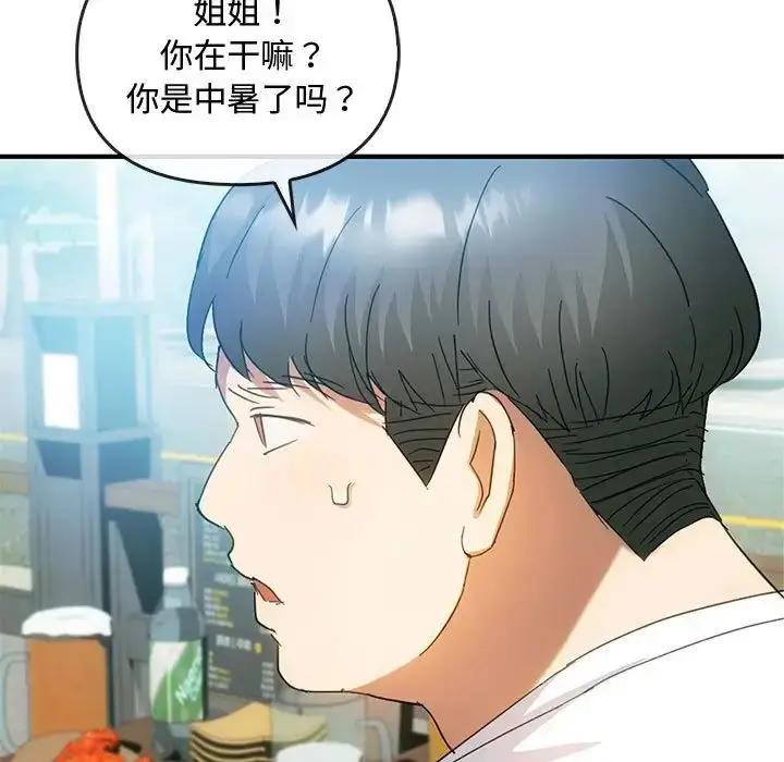 漫画《难以克制的欲望》第27话第40张图