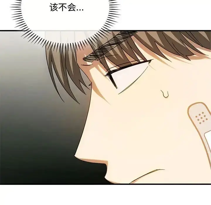 漫画《难以克制的欲望》第27话第46张图