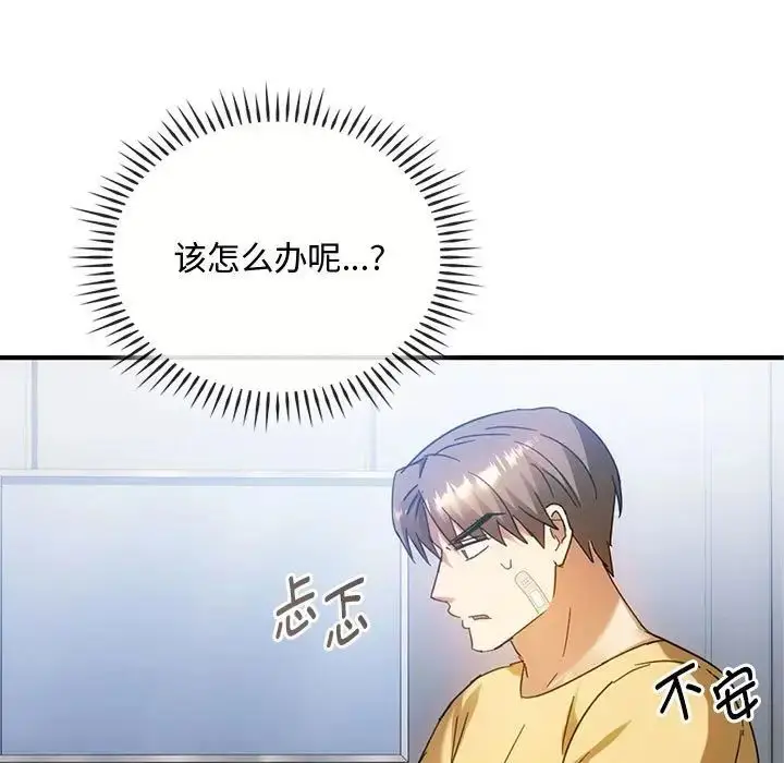 漫画《难以克制的欲望》第27话第54张图