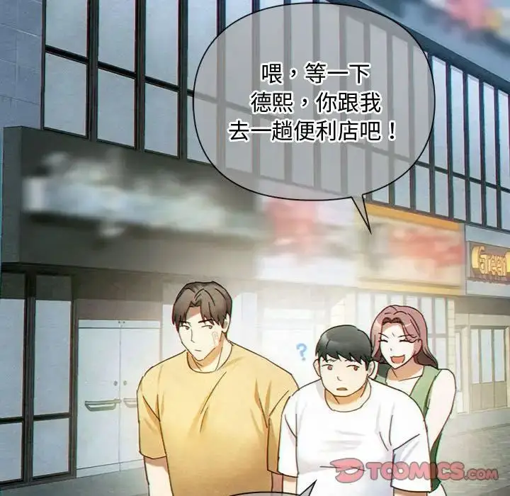 漫画《难以克制的欲望》第27话第57张图