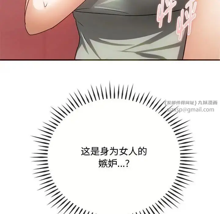 漫画《难以克制的欲望》第27话第6张图