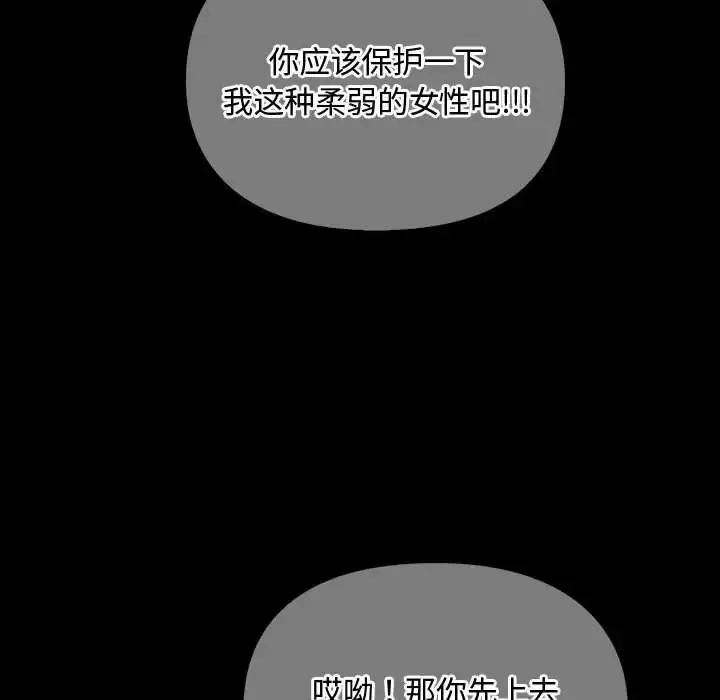 漫画《难以克制的欲望》第27话第61张图