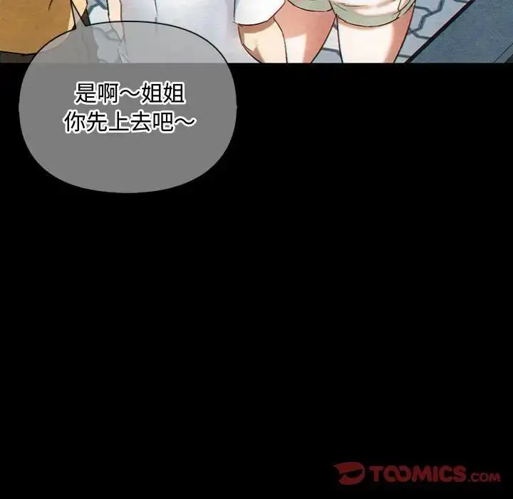 漫画《难以克制的欲望》第27话第63张图