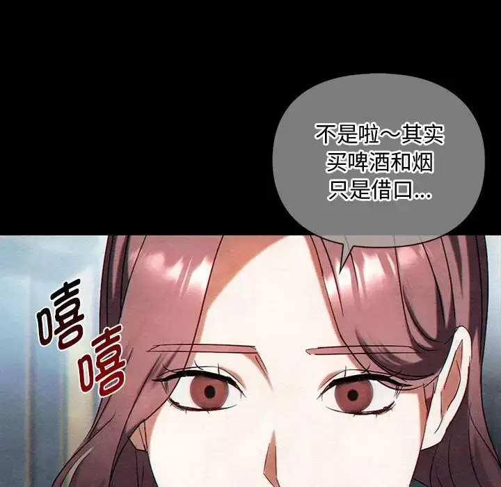 漫画《难以克制的欲望》第27话第64张图