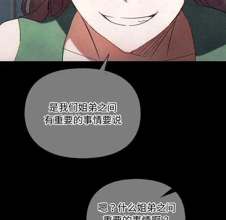 漫画《难以克制的欲望》第27话第65张图