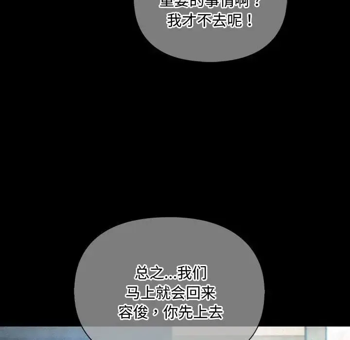 漫画《难以克制的欲望》第27话第66张图